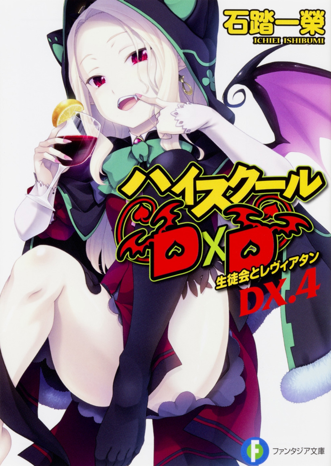 TOWER RECORDS ONLINE㤨Ƨ/ϥDD DX.4 ̲ȥ (4[9784040723778]פβǤʤ660ߤˤʤޤ