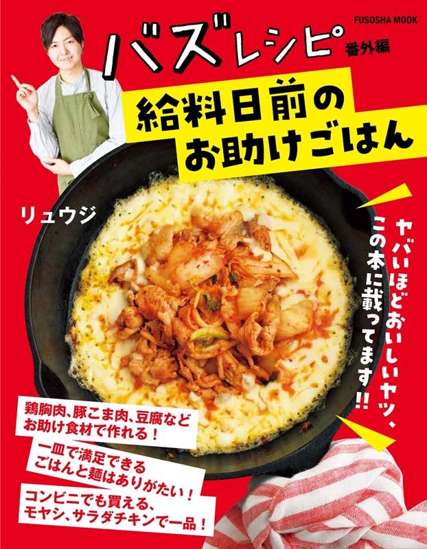 奦/Х쥷 ֳ ΤϤ FUSOSHA MOOK[9784594620509]