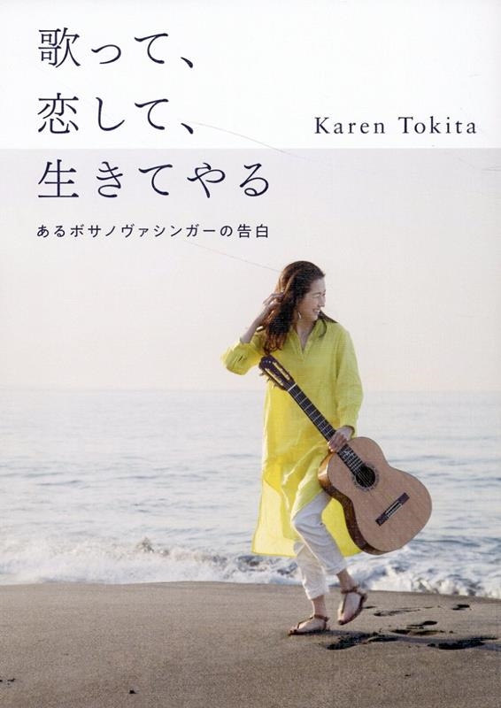 Karen Tokita/ΤäơơƤ[9784309922614]
