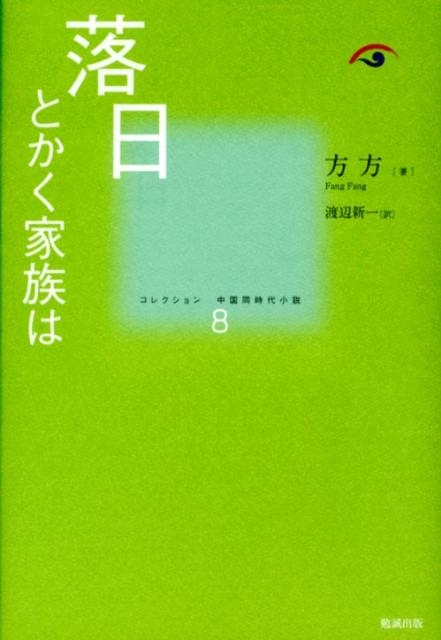 小説 雑誌 中国 本の人気商品・通販・価格比較 - 価格.com