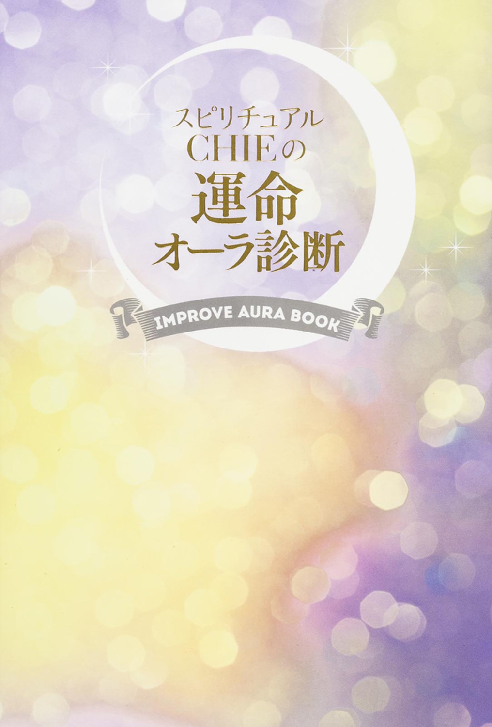 TOWER RECORDS ONLINE㤨CHIE/ԥ奢CHIEα̿[9784040677620]פβǤʤ1,320ߤˤʤޤ