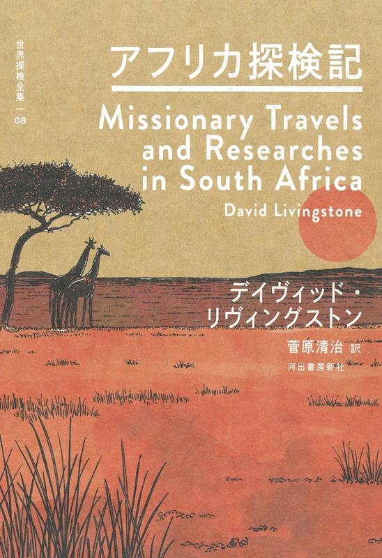 TOWER RECORDS ONLINE㤨֥ǥåɡ󥰥ȥ/եꥫõ õ 08[9784309711881]פβǤʤ2,750ߤˤʤޤ