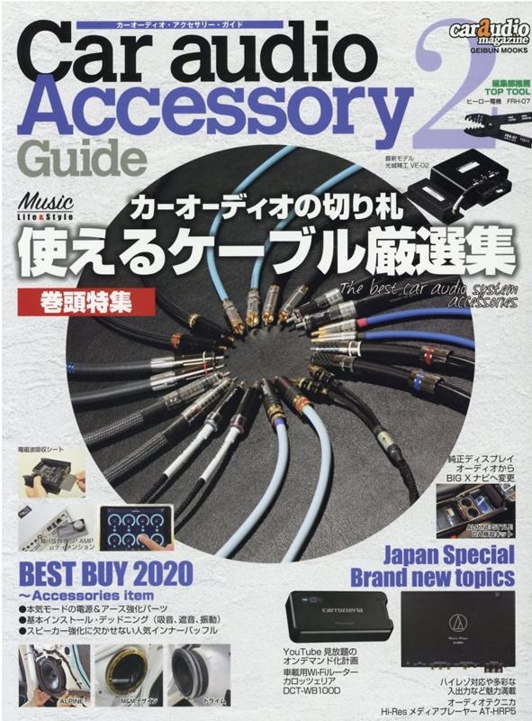 Car audio Accessory Guide 2 GEIBUN MOOKS