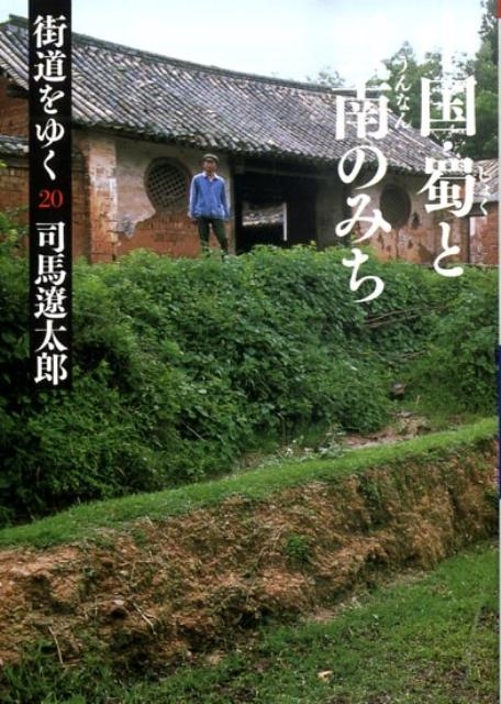 Ϻ/ƻ椯 20  īʸ  1-76[9784022644664]