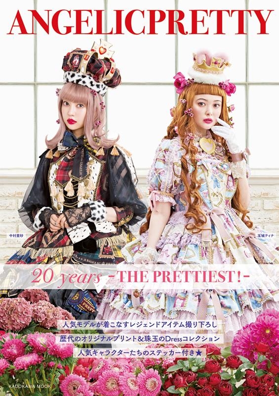 ANGELICPRETTY 20 years-THE PRE JhJbN 889[9784048984508]