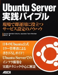 TOWER RECORDS ONLINE㤨ֵĻ/Ubuntu Server Х֥ ¨ѤΩĥӥΥΥϥ[9784048866873]פβǤʤ3,520ߤˤʤޤ