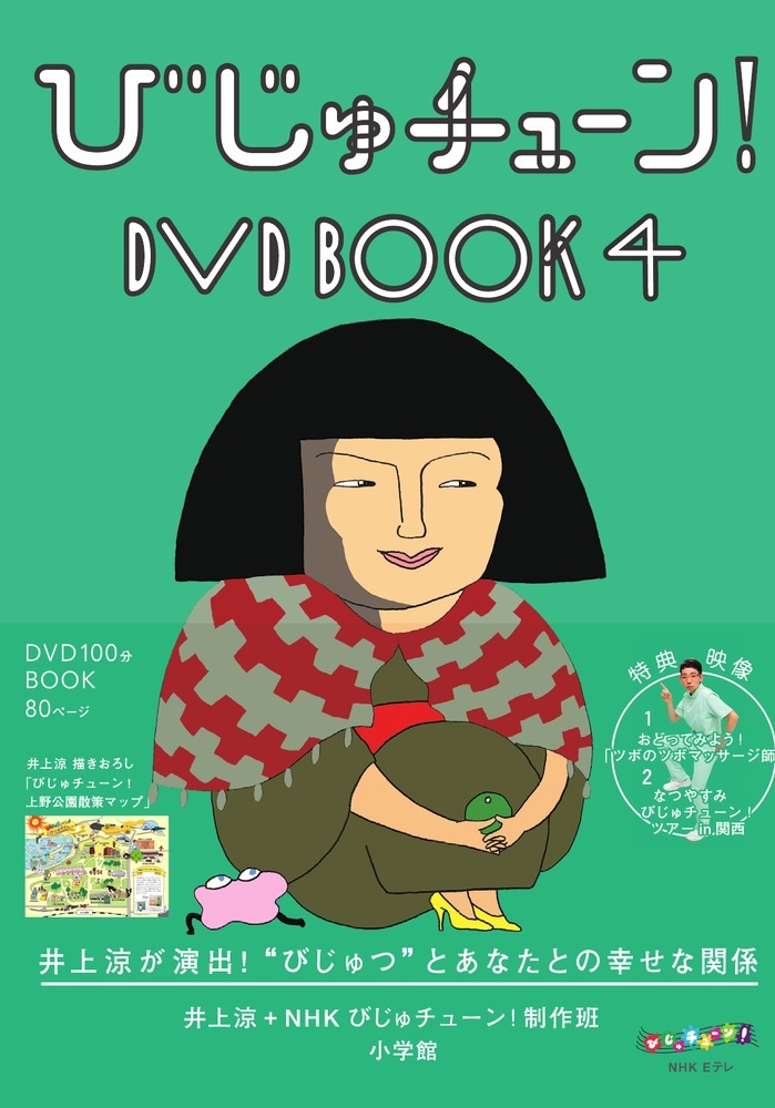 /Ӥ塼!DVD BOOK (4)[9784094803594]