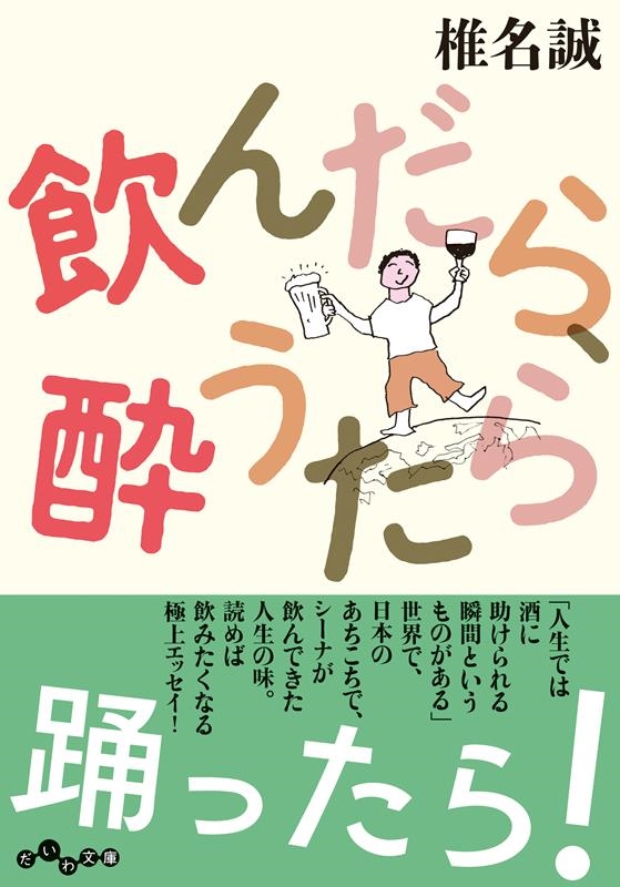 ̾/顢줦 ʸ 473-1-D[9784479320500]