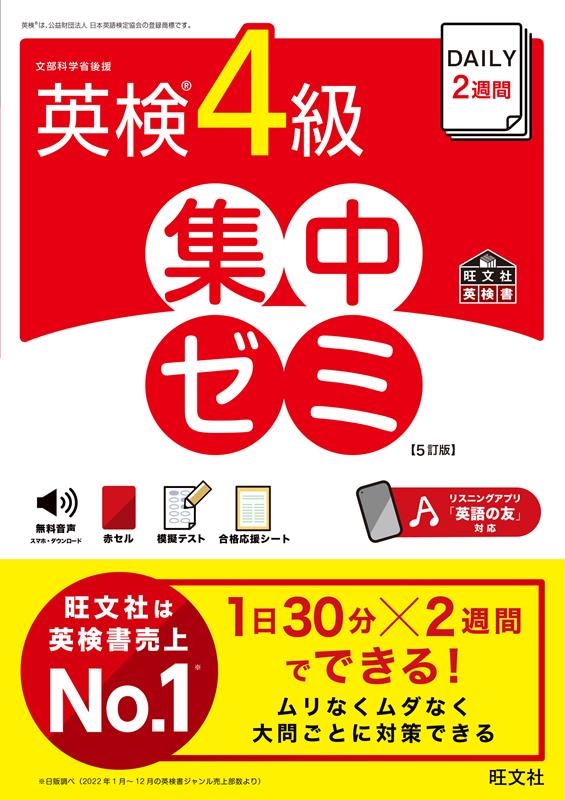 ʸ/DAILY2ֱѸ4齸楼 5 ʸұѸ[9784010936993]