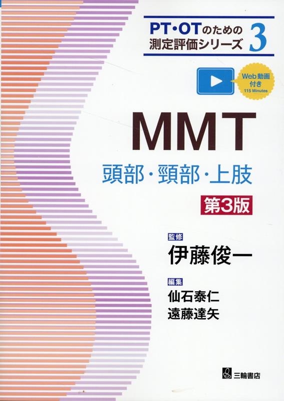 TOWER RECORDS ONLINE㤨MMT Ƭ 3 PTOTΤ¬ɾ꡼ 3[9784895907644]פβǤʤ5,060ߤˤʤޤ