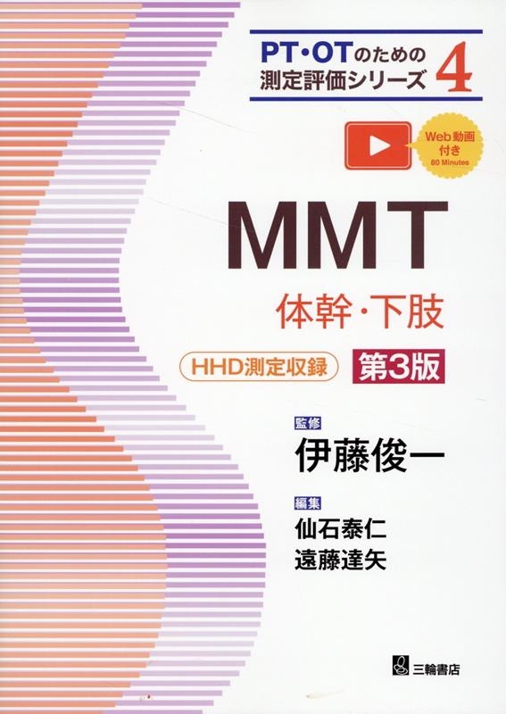 TOWER RECORDS ONLINE㤨MMT δ 3 PTOTΤ¬ɾ꡼ 4[9784895907651]פβǤʤ4,400ߤˤʤޤ