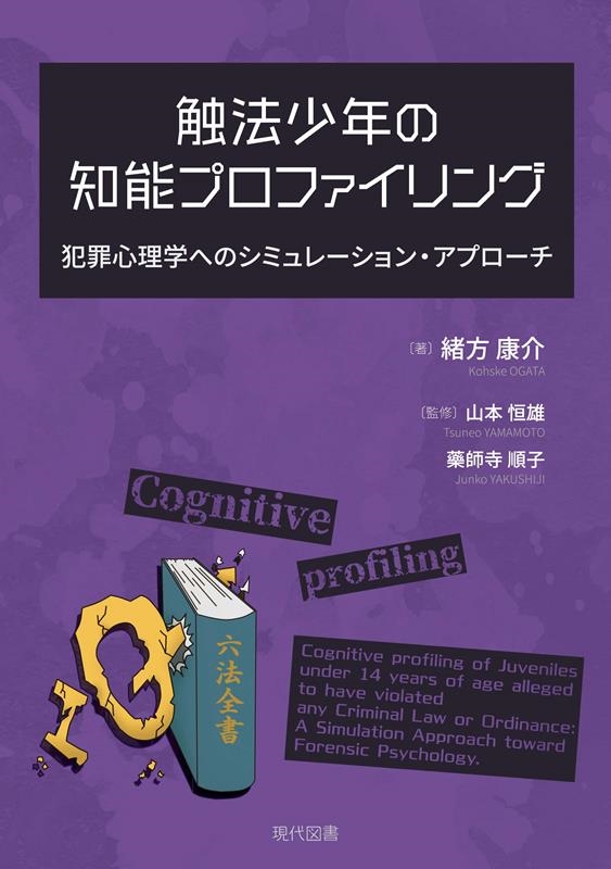 音楽的コミュニケーション: 心理・教育・文化・脳と臨床からのアプローチ 音楽的コミュニケーション: 心理・教育・文化・脳と臨床からの