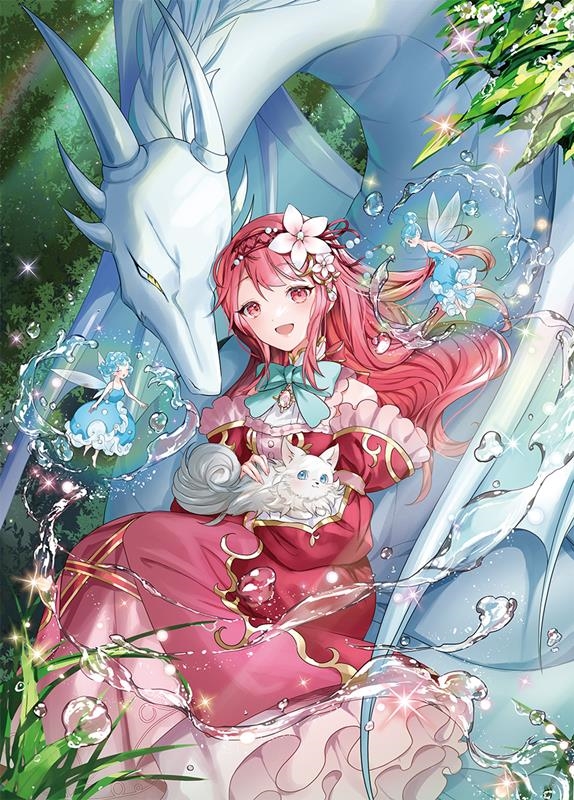 竜神様に見初められまして 虐げられ令嬢は精霊王国にて三食もふもふ溺愛付きの生活を送り幸せになる MAG Garden NOVELS