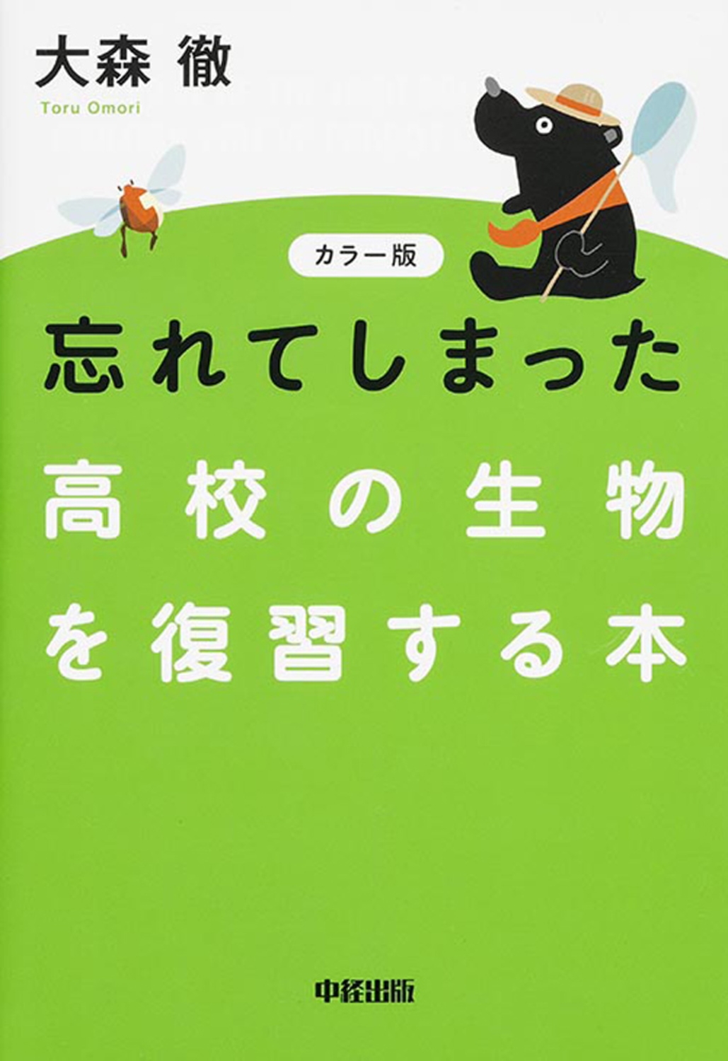 TOWER RECORDS ONLINE㤨翹Ű/顼 ˺Ƥޤä⹻ʪ[9784046028792]פβǤʤ1,650ߤˤʤޤ