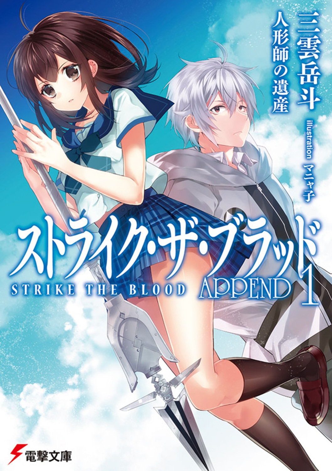 TOWER RECORDS ONLINE㤨ֻ/ȥ饤֥å APPEND1 ͷդΰ仺 (19[9784048935784]פβǤʤ671ߤˤʤޤ