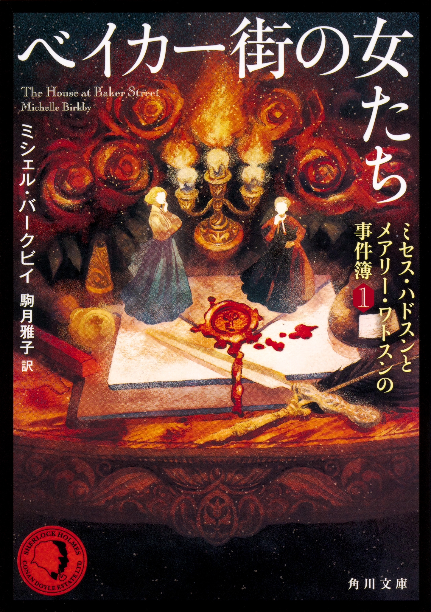 ߥ롦Сӥ/٥ν ߥϥɥȥᥢ꡼ȥλ1 (1)[9784041080283]