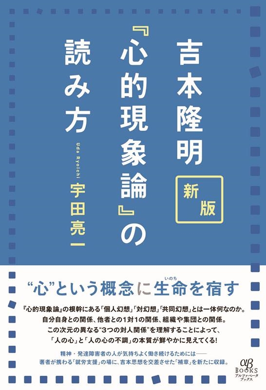 μ/δؿŪ٤ɤ [9784865981070]