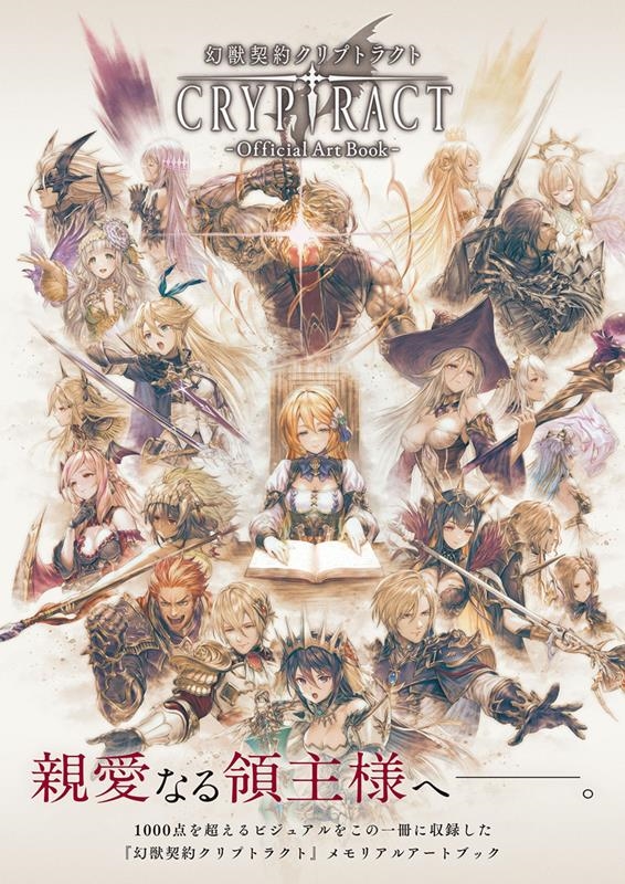 TOWER RECORDS ONLINE㤨ŷ⥲Խ/÷󥯥ץȥ饯-Official Art Book-[9784047336728]פβǤʤ2,970ߤˤʤޤ