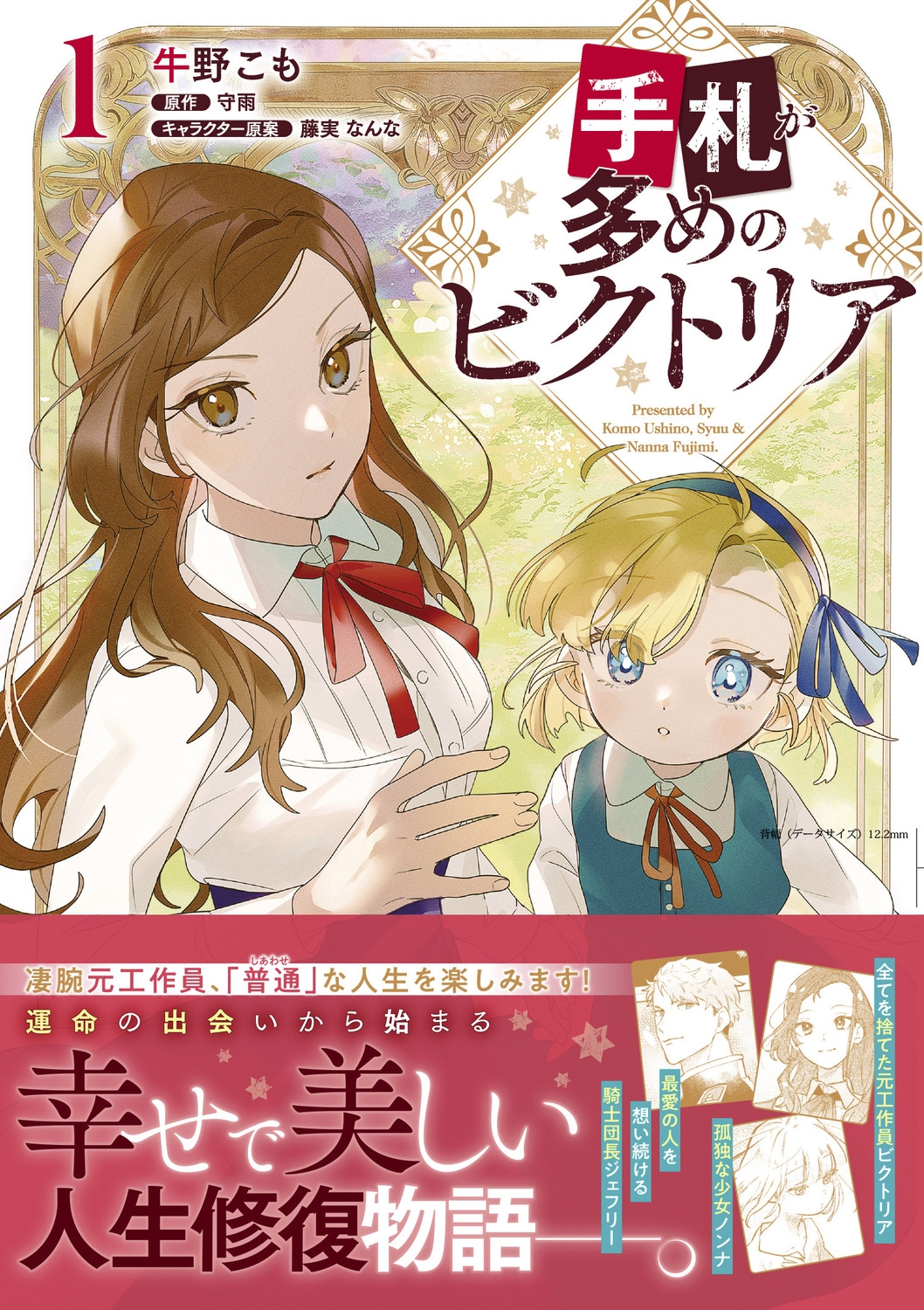 手札が多めのビクトリア 1 FLOS COMIC 手札が多めのビクトリア 1 FLOS COMIC