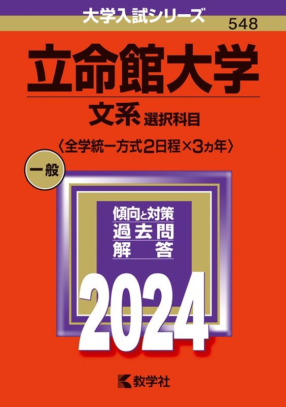 ؼԽ/Ω̿(ʸܡ23ǯ) 2024ǯ꡼[9784325259817]