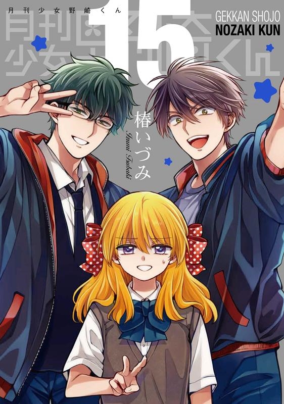 月刊少女野崎くん　Blu-ray CD グッズ　まとめ売り 月刊少女野崎くん Blu-ray、CD、グッズ まとめ売り - メルカリ