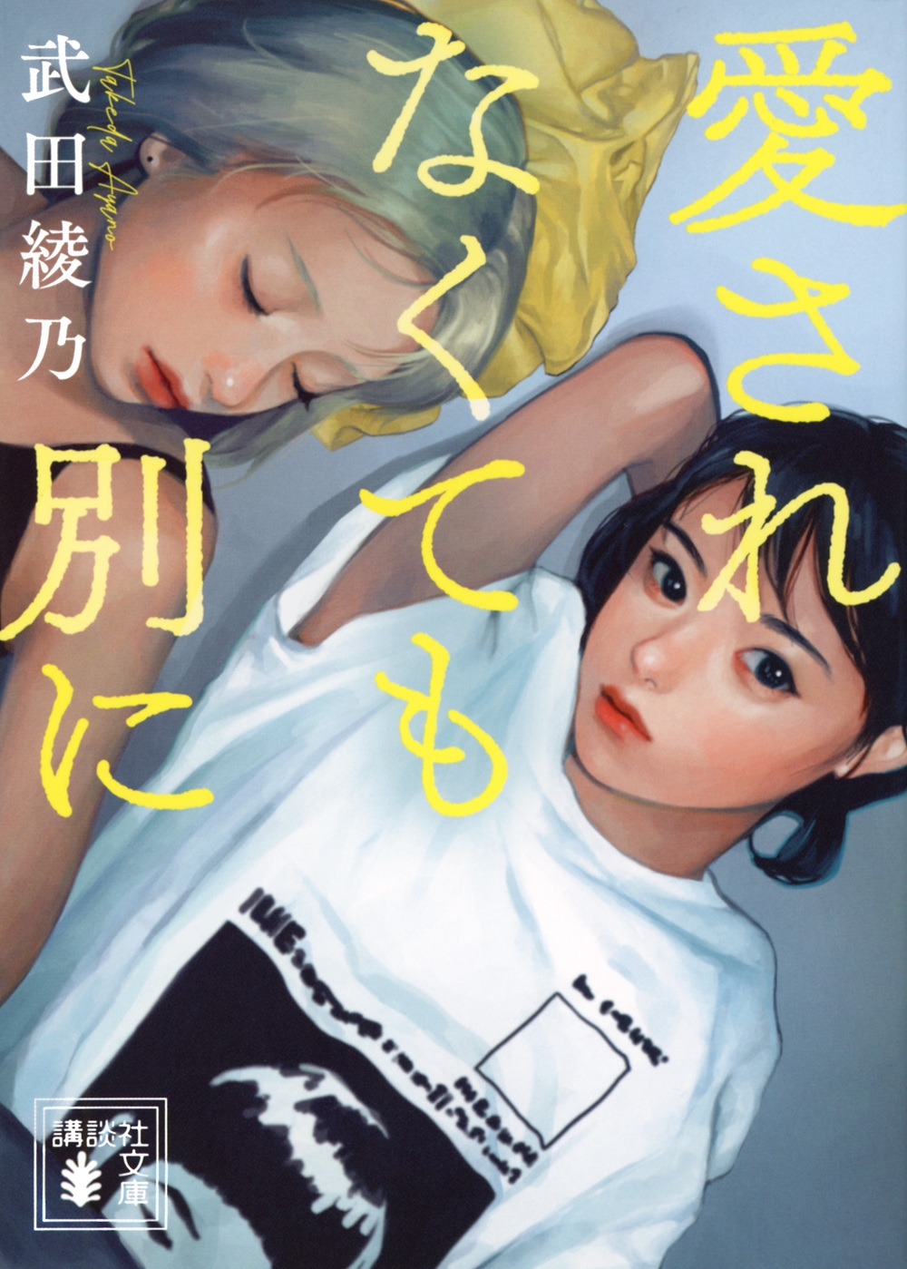 TOWER RECORDS ONLINE㤨İǵ/ʤƤ̤[9784065317129]פβǤʤ781ߤˤʤޤ