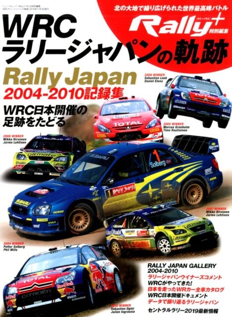 WRC[Wp̋O WRC{JÂ̑Ղǂ NEWS mook[9784779639883]