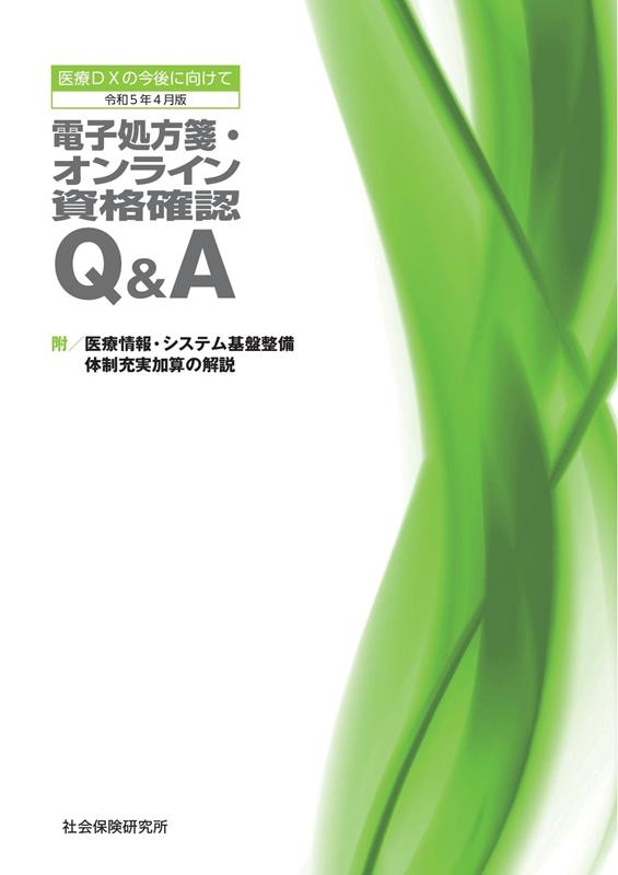 TOWER RECORDS ONLINE㤨Żҽ䵡饤ʳǧQ&A 5ǯ4 2 DXκ˸[9784789416283]פβǤʤ3,850ߤˤʤޤ
