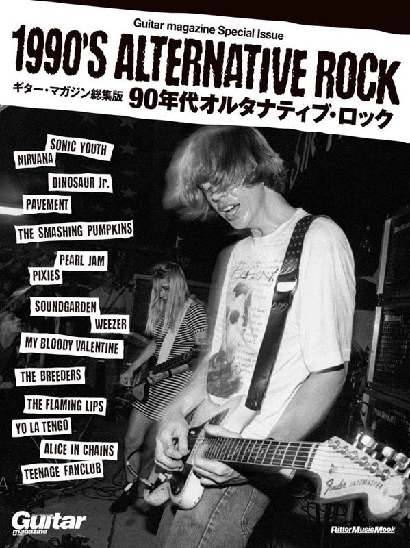 1990's Alternative Rock