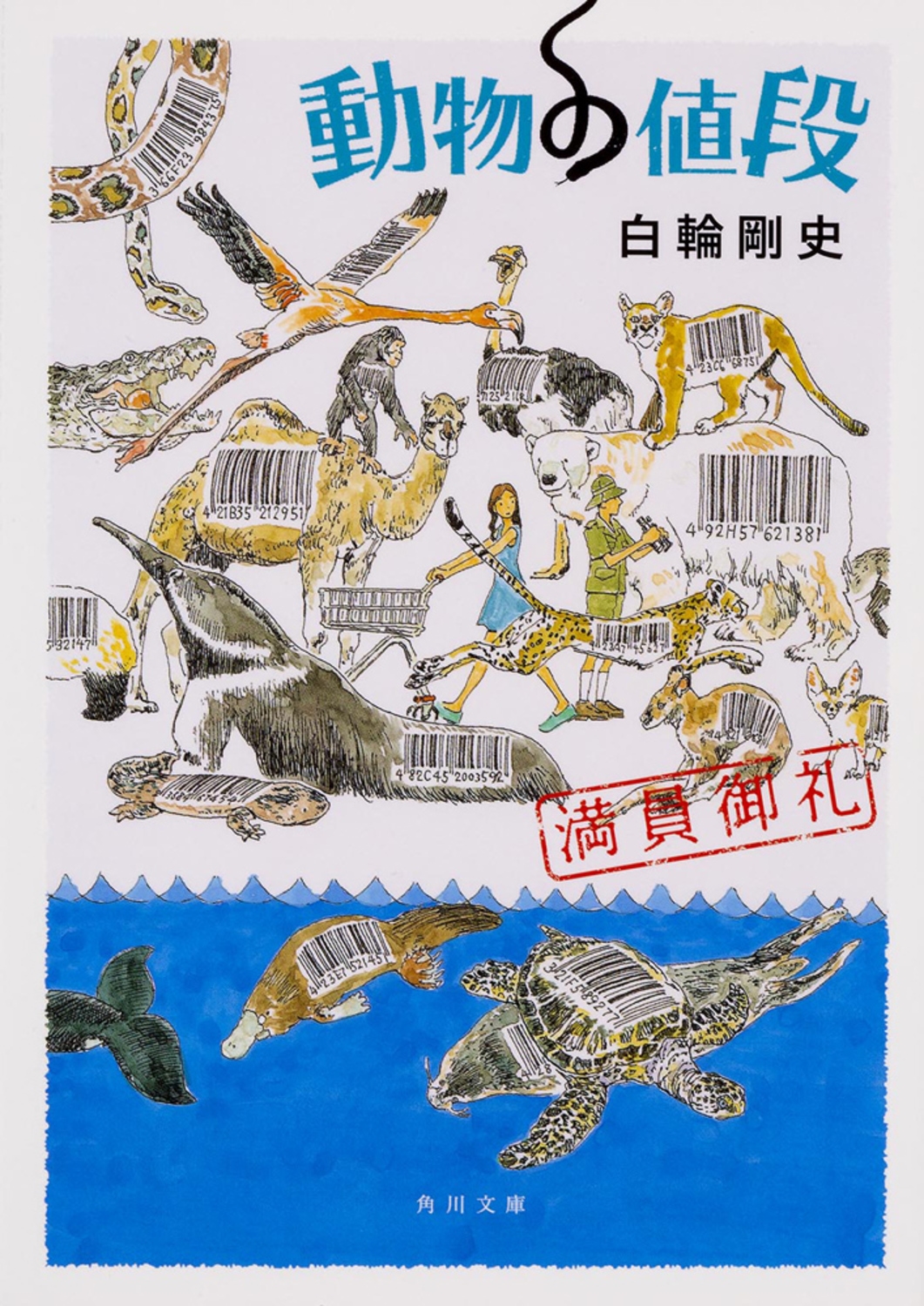 TOWER RECORDS ONLINE㤨ع/ưʪ [9784041020524]פβǤʤ792ߤˤʤޤ