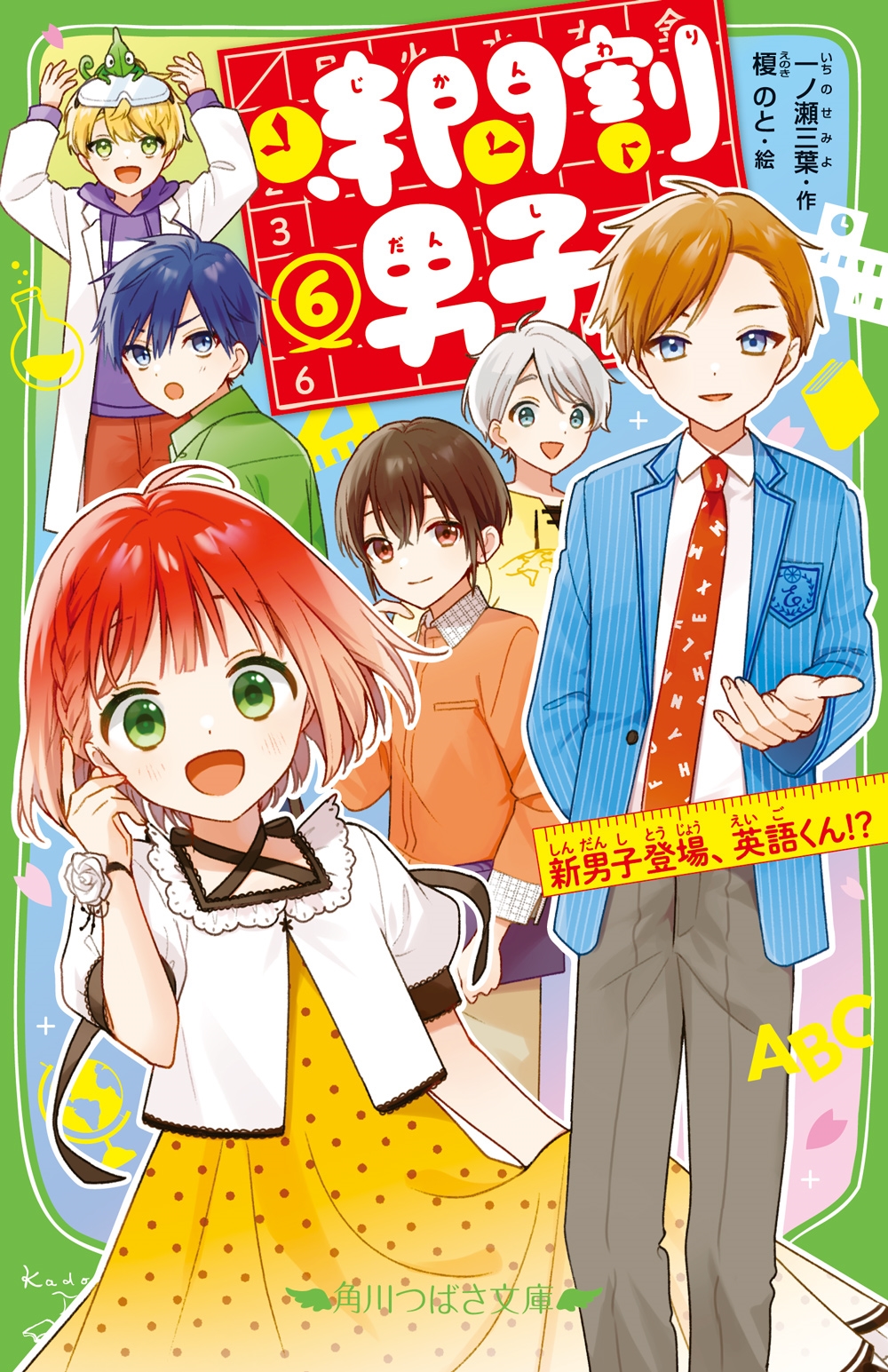 TOWER RECORDS ONLINE㤨ְ/ֳ˻(6 ˻о졢Ѹ줯!? (6[9784046320476]פβǤʤ748ߤˤʤޤ
