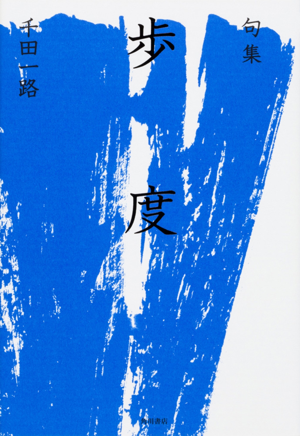 TOWER RECORDS ONLINE㤨İϩ/罸  жѽ ܤп100[9784048841771]פβǤʤ2,970ߤˤʤޤ