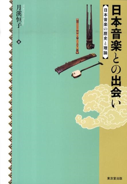 TOWER RECORDS ONLINE㤨ַ乱/ܲڤȤνв ܲڤˤ[9784490206913]פβǤʤ2,420ߤˤʤޤ