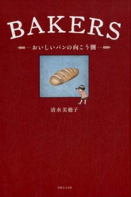 TOWER RECORDS ONLINE㤨/BAKERS ѥθ¦[9784408009087]פβǤʤ1,760ߤˤʤޤ
