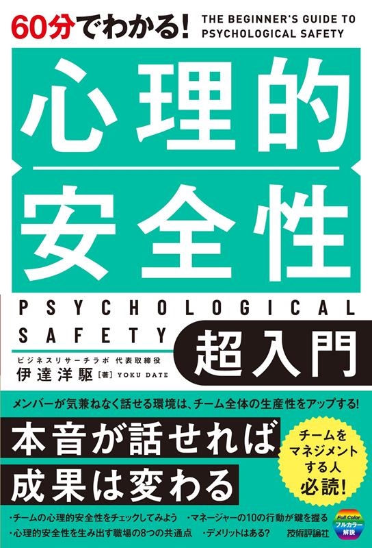 ãζ/60ʬǤ狼!ŪĶ[9784297133993]