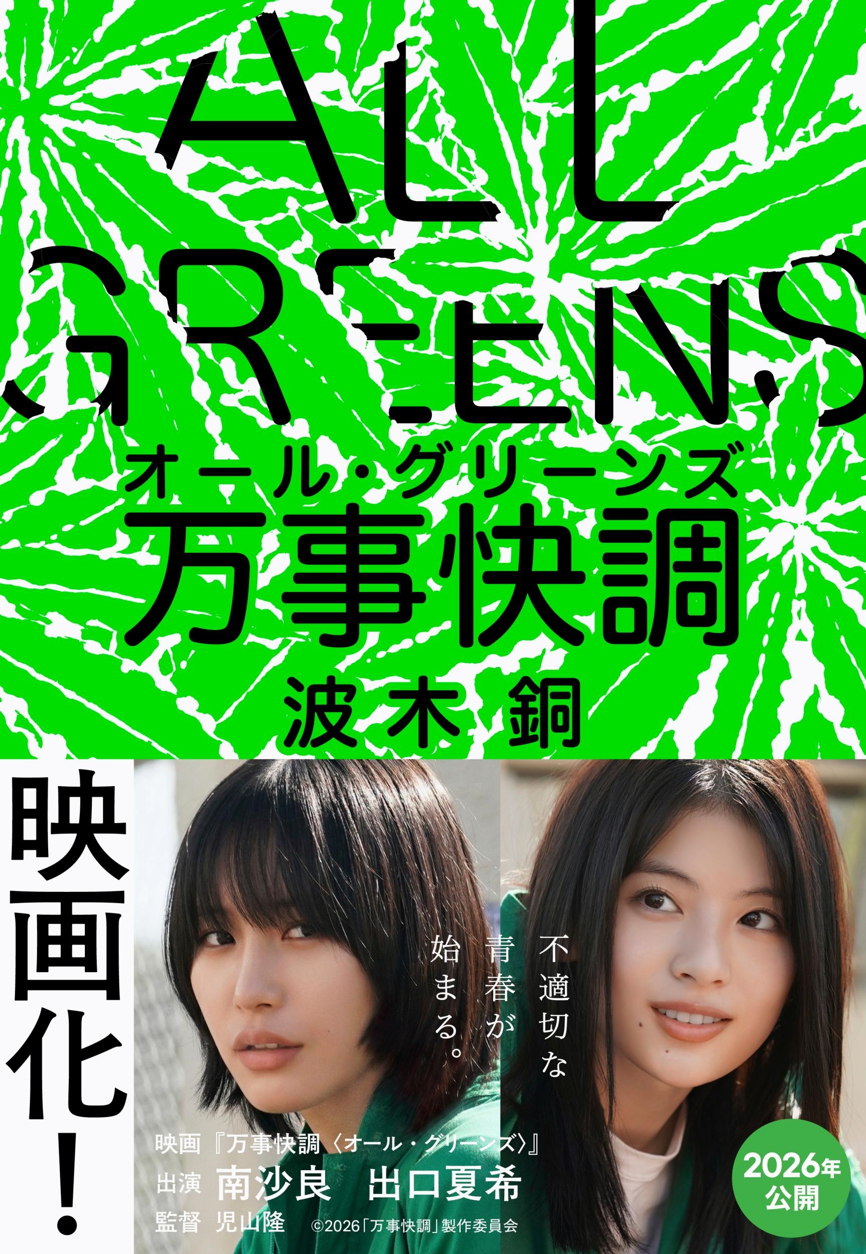 Ƽ/Ĵҥ롦꡼󥺡[9784167920555]