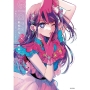 【推しの子】1stイラスト集 Glare×Sparkle 愛蔵版コミックス