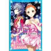 氷の上のプリンセス ジュニア編8