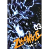 ZINGNIZE 3 リュウコミックス