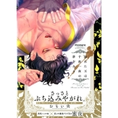 濡れた王は千夜一夜の夢をみる バンブーコミックス moment