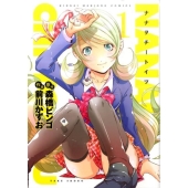 ナナヲチートイツ 1 近代麻雀コミックス