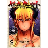 ヤンキークエスト 5 ニチブンコミックス SH comics