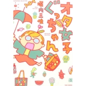 オタ女子ぐっちゃん SUKUPARA SELECTION