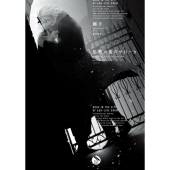 灰雪の街のサバーカ ニチブンコミックス