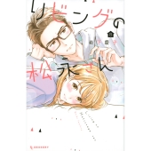 ドラマ『リビングの松永さん』Blu-ray&DVD BOXが9月11日発売