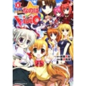 魔法少女リリカルなのはViVid (5)