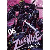 ZINGNIZE 6 リュウコミックス