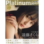 Platinum FLASH Vol.23 光文社ブックス 181