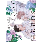 オーバー・スコール バンブー・コミックス Qpa collection