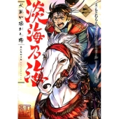 淡海乃海水面が揺れる時 2 コロナ・コミックス